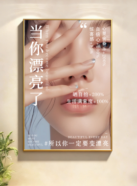 美容院墙面装饰高级感背景装饰画