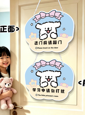 公主房间门牌多款可选极速发货