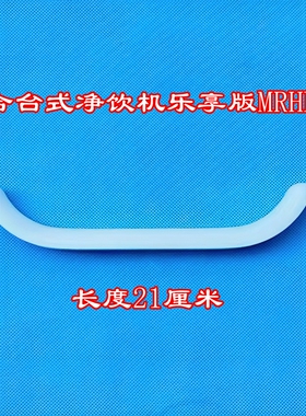 适用小米台式净饮机MRH112水箱配件提手把手手提白色ASB材料