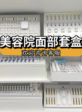 美容院蓝铜胜肽刷酶套装蛋白酶修护痘坑面部护理紧致提拉收缩毛孔