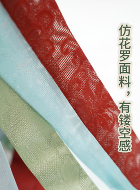 云深雾浅 花萝 原创百搭仿花萝裙袢系带襻式提花腰带绳汉服配饰