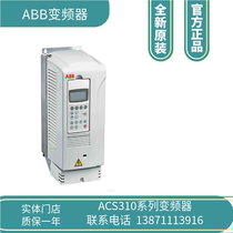 ABB310 ABB310 frequency converter ACS310-03E-41A8-4 rated power 18 5kw three-phase AC380-480v