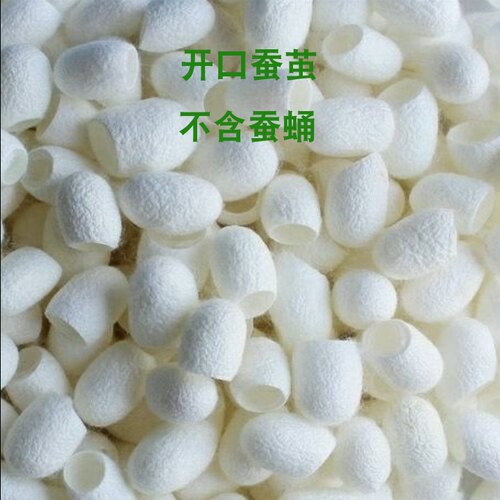 天然美容茧桑蚕茧壳蚕茧球洗脸指套入药泡茶喝抽丝蚕美工泡水喝 - 图0