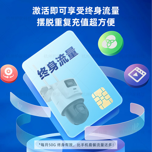 海康威视摄像头4G免流量监控器360无死角手机远程HK-Q2S8DM-GL/LN - 图1