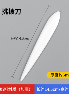 王鹏面塑高油奶料工具不沾面不怕摔精细打磨DIY材料手工软陶免磨