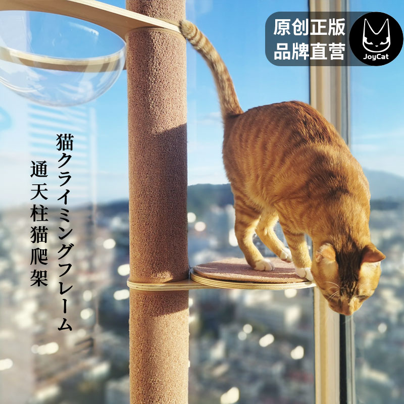 JoyCat吸盘通天猫爬架猫窝宠物猫树剑麻用品小型大型实木多层板-图2