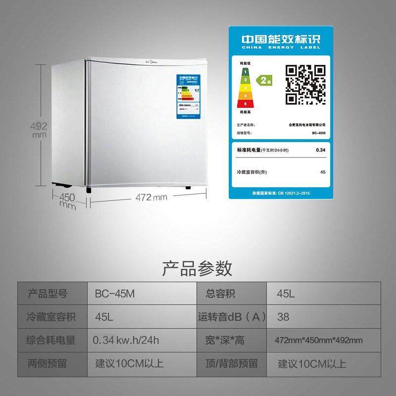 美.的 45升 迷你租房宿舍办公室家用冷藏小型美妆可用冰箱 BC-45M,淘宝优惠券,粉丝福利购,淘宝优惠卷