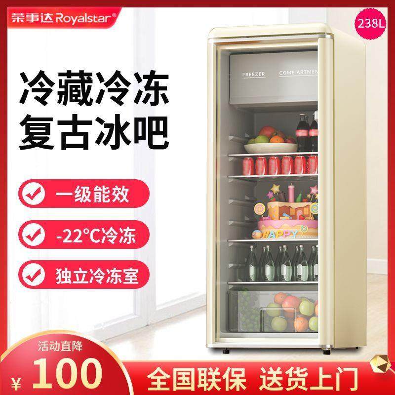 荣.事达复古冰吧小型冷藏柜家用茶叶保鲜柜办公室冰箱红酒柜,淘宝优惠券,粉丝福利购,淘宝优惠卷