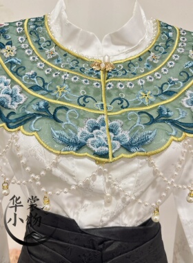 【珞繁花】正品重工刺绣云肩百搭国风绿色点翠精美双层吊珠假领