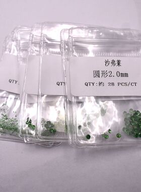 小配石天然宝石沙弗莱裸石圆形彩宝DI首饰满火彩绿色宝石镶嵌配石