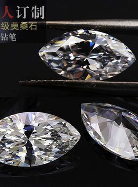 过钻笔白色莫桑石马眼形戒面