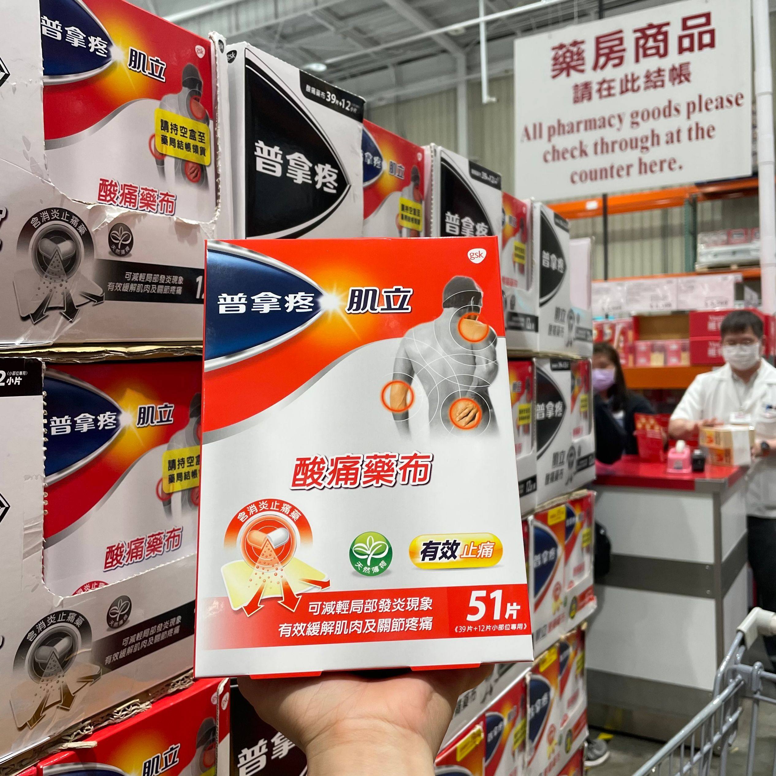 酸痛贴布推荐品牌 新人首单立减十元 21年6月 淘宝海外