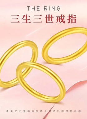 越南沙金古法传承素圈戒指环女三生三世磨砂黄金色纯实心不掉色