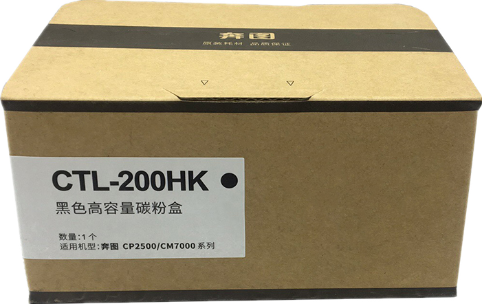 原装 奔图CTL-200HK粉盒 cp2505 2500dn墨盒2506dn碳粉cm7000墨粉 - 图3