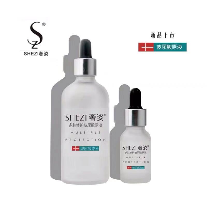 奢姿玻尿酸新品多肽修护玻尿酸原液精华液柔滑水润细致特惠 奢姿玻尿酸新品多肽修护玻尿酸原液精华液柔滑水润细致特惠