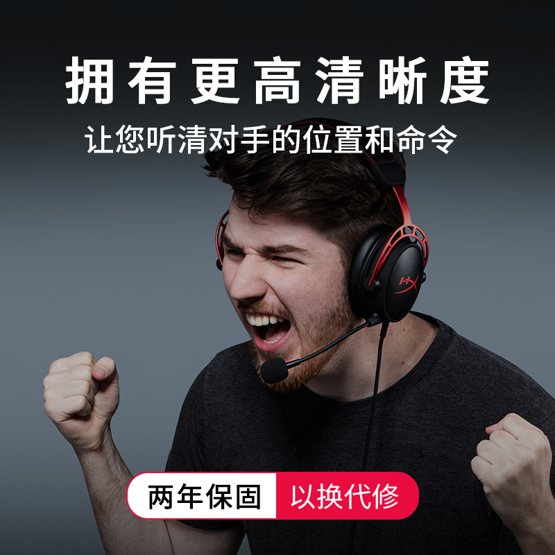 HyperX极度未知 阿尔法 头戴式电竞游戏有线FPS电脑耳机 耳麦 - 图1