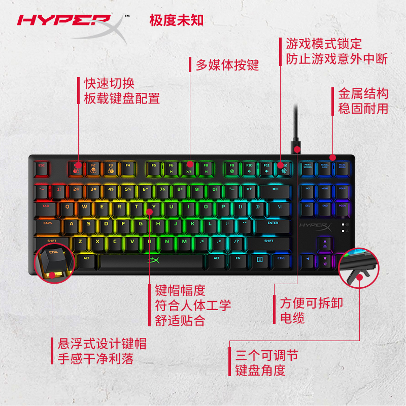 HyperX极度未知 起源RGB机械键盘87键竞技版104键有线电脑USB通用 - 图2