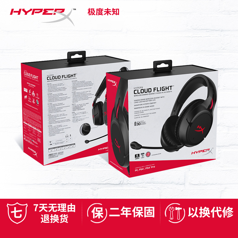 HyperX极度未知 Flight天箭头戴式无线电竞游戏耳机降噪LED灯效 - 图3