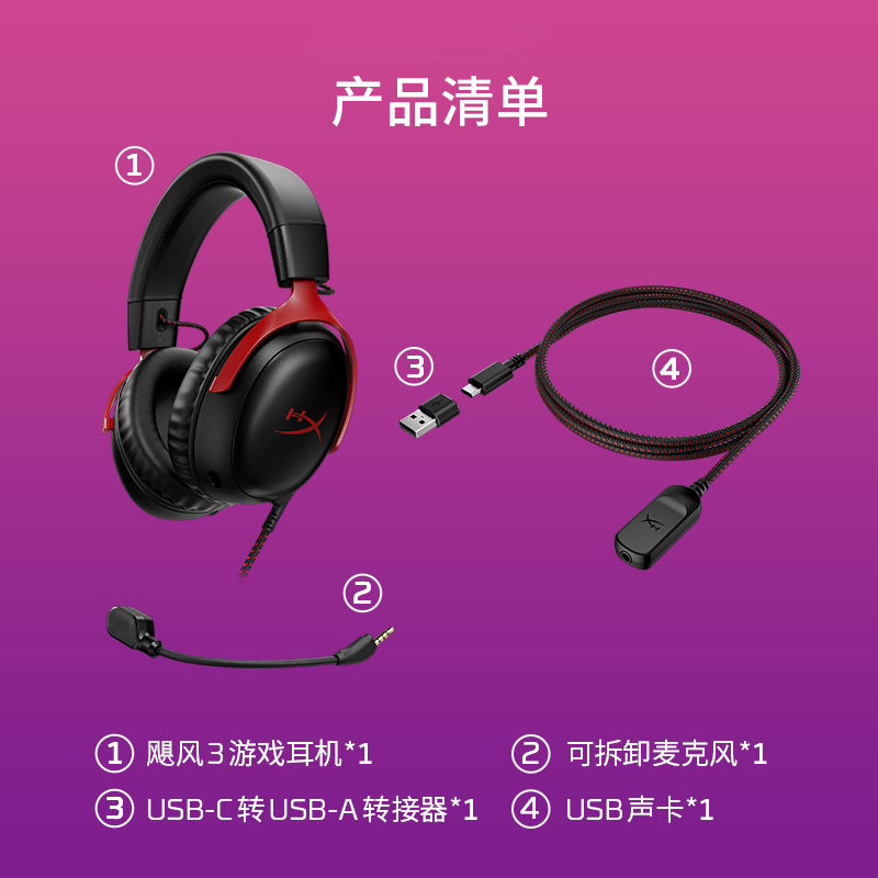 HyperX极度未知Cloud2飓风2耳机带灵音声卡 头戴电竞电脑游戏耳麦