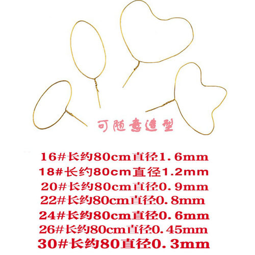 24号22包塑26金色软铁丝线翻糖钩花细铁丝手工diy串珠丝网花材料 - 图1