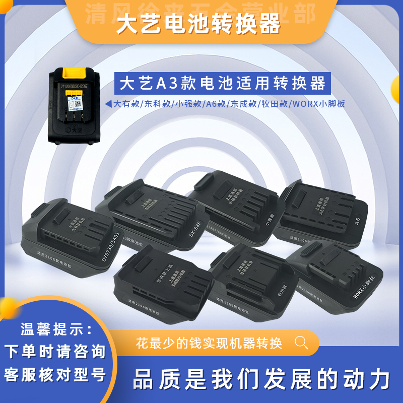 大艺锂电池新款电动扳手原装正品毫安电池转换器电锯充电器 - 图1