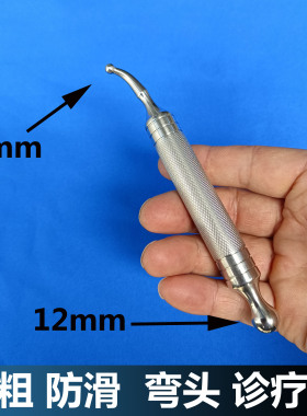 改良版柳才久诊疗棒手足部疏通经络家用按摩工具不锈钢足底点穴笔
