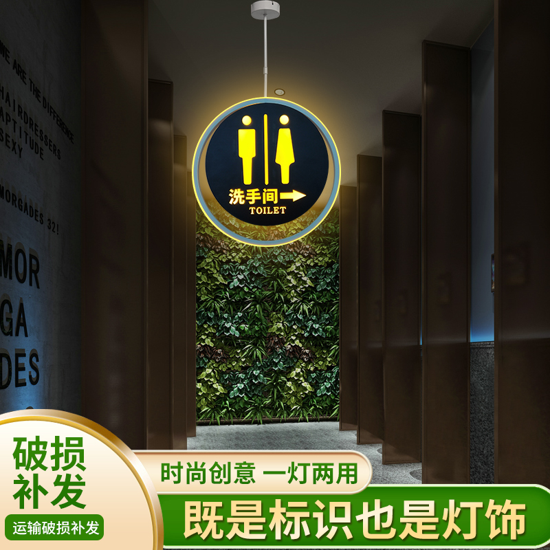 创意圆形双层发光双面洗手间左右通用厕所提示牌男女卫生间标识牌 - 图0