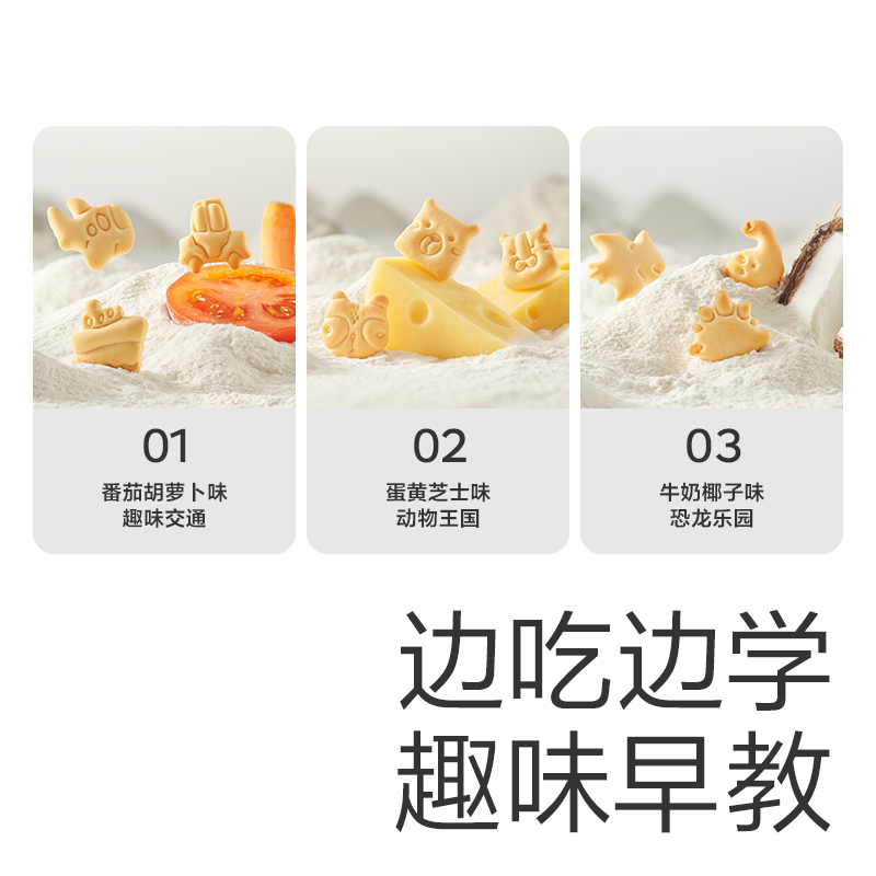 babycare婴儿小饼干光合星球辅食婴幼儿零食磨牙饼干 - 图3