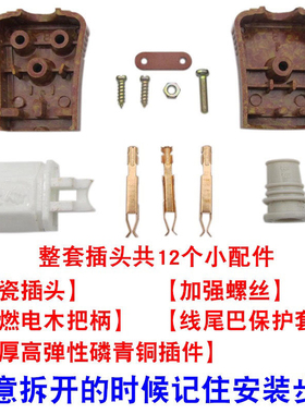 包邮品字插头电水壶电饭锅电炒锅豆浆机电源线三孔插头陶瓷头品字