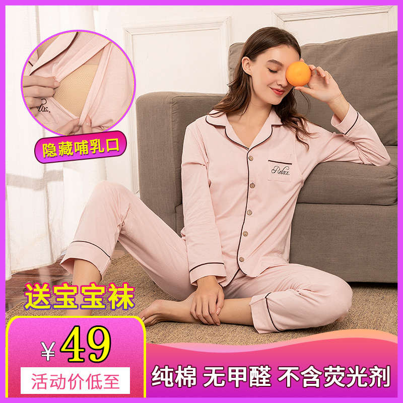 月子服纯棉产后哺乳衣秋冬新款产妇喂奶衣10月份11月孕妇睡衣套装-图1