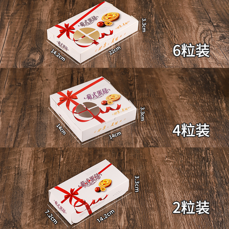 蛋挞包装盒两四六粒蛋挞打包盒一次性2/4/6粒商用葡式蛋塔包装盒