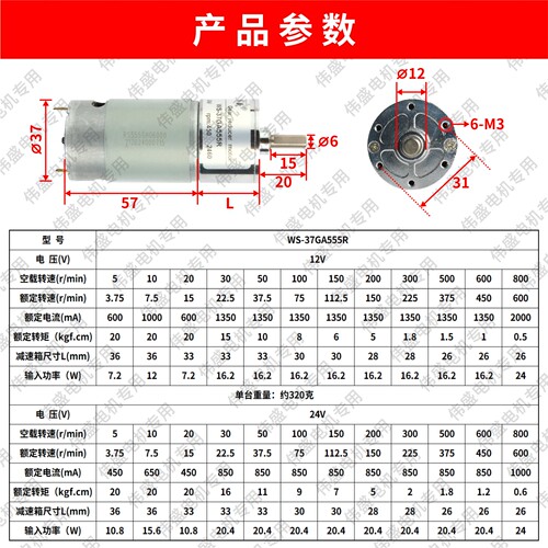 37GA555R直流齿轮减速电机12V正反调速马达24V微型慢速减速电动机 - 图1