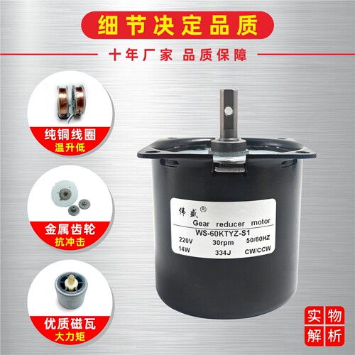 60KTYZ微型低速永磁同步交流电机慢速正反转小马达220V减速电动机 - 图1