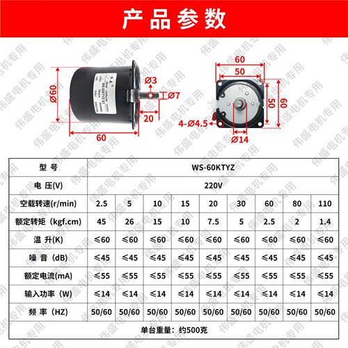 60KTYZ微型低速永磁同步交流电机慢速正反转小马达220V减速电动机 - 图0