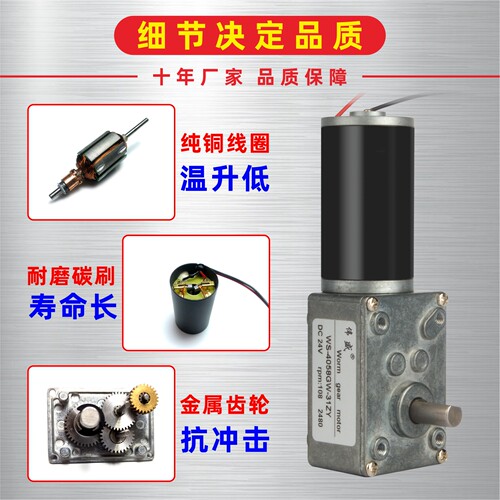 涡轮蜗杆直流减速电机12V24V大扭矩低速调速马达微型正反慢速自锁 - 图0