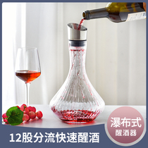 Paetton Creativity Waterfall Decanter Red Wine Glass Home Lavish Crystal Wine Bottles Filter Grape Waking Wine Pot Suit