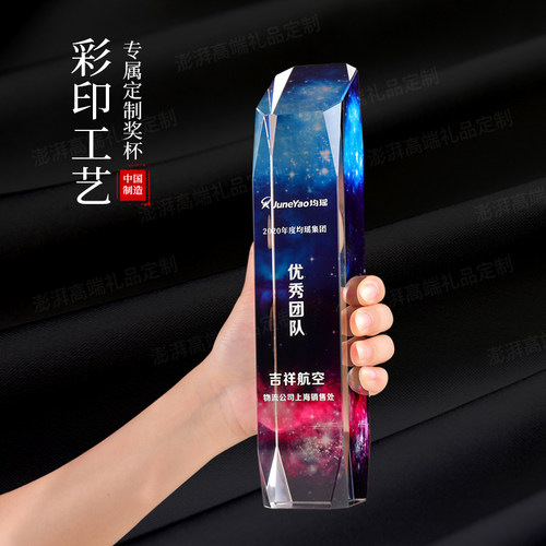 优秀员工水晶奖杯特色创意团队定制刻字透明高端年会礼品彩色LOGO - 图0