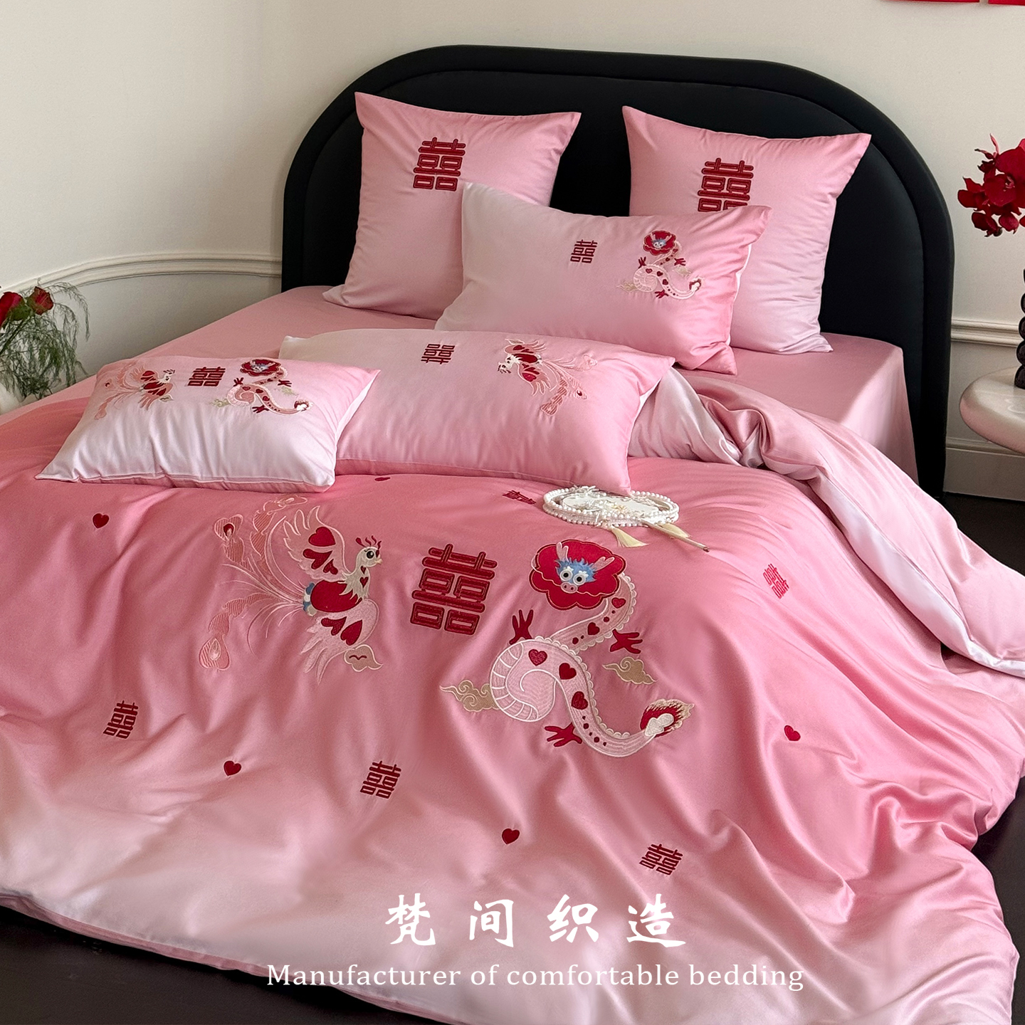 渐变粉色龙凤婚庆四件套卡通100S长绒棉结婚全棉纯棉被套陪嫁床品