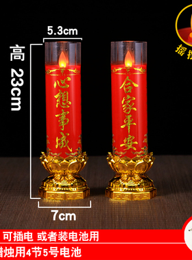 仿真电子蜡烛灯佛前供灯供奉财神招财过年乔迁插电电池长明灯新款
