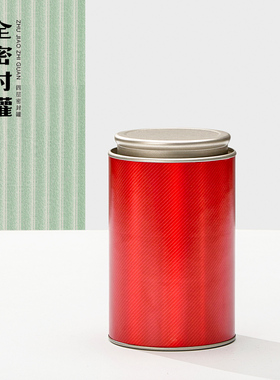 圆罐纸罐密封茶叶罐茶叶包装罐