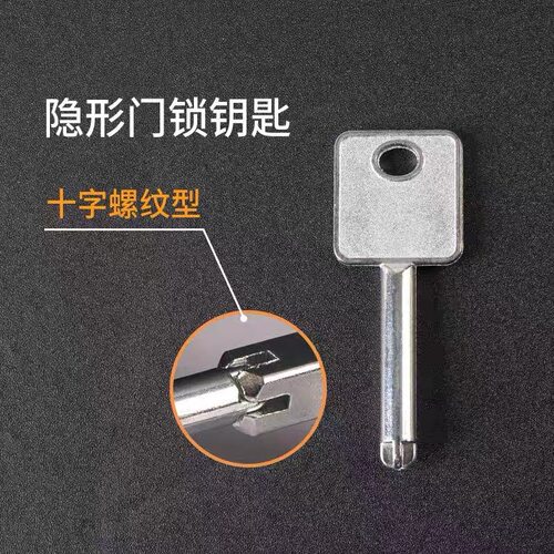隐形门应急锁孔暗门锁单面锁锁眼带钥匙开锁配电箱管井锁小锁眼孔 - 图2