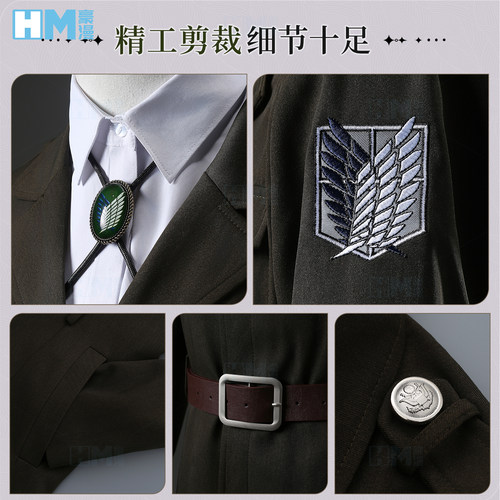 豪漫 进击的巨人cos服 最终季调查兵团图服外套 利威尔cosplay - 图0