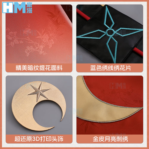现货豪漫超时空辉夜姬辉夜姬cos服暗纹提花面料印花工艺cosplay - 图0