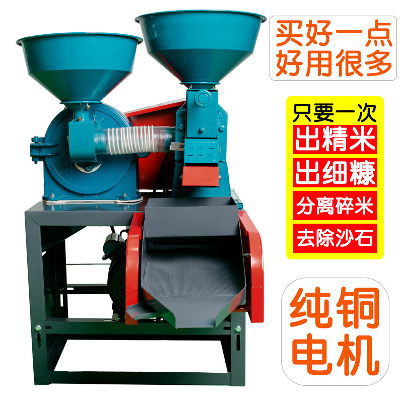 打米机家用小型碾米机全自动打米粉碎一体机玉米粉碎稻谷脱壳细糠,淘宝优惠券,粉丝福利购,淘宝优惠卷