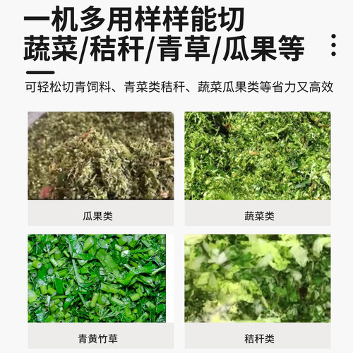 鸡鸭鹅不锈钢筒式碎草机小型家用养殖用切草机打菜机碎菜机铡草机 - 图3