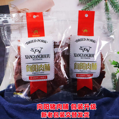 靖江特产猪肉脯正宗向阳牌猪肉脯250g孜然味原味自然片碎片包邮 - 图0