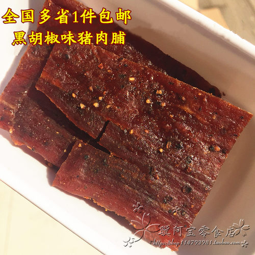 包邮靖江特产向阳牌金奖猪肉脯猪肉干原味孜然黑胡椒味付片5斤装 - 图2