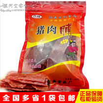 Zhengzong Jingjiang Tork Pork Candied Pork Candied Pork Preserved Pork Preserved 400g color bags packaged and delivered with gift canon