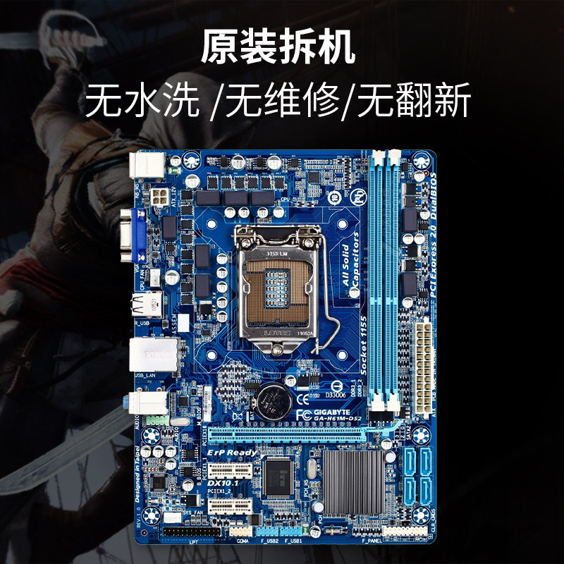 原装拆机技嘉品牌H61主板B75主板Z68/Z77LGA1155针电脑主板_虎窝淘