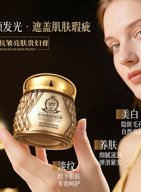 美白抗皱亮肤贵妇膏保湿面霜